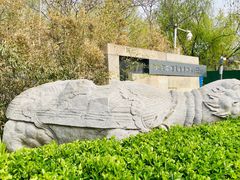 -北京石刻艺术博物馆(五塔寺)