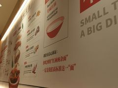 -遇见小面(东方宝泰店)