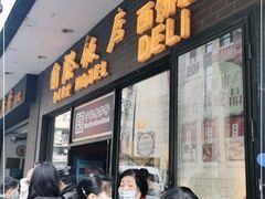 门面-国际饭店·帆声西饼屋(黄河路店)