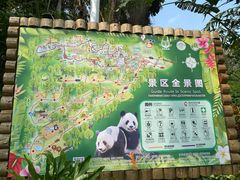 -海南热带野生动植物园