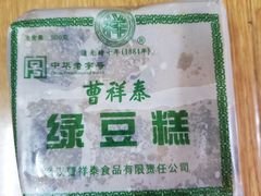 -曹祥泰(解放路店)