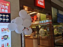 门面-西贝(东城万达广场店)