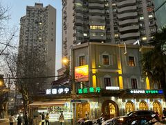 -新疆伊宁远征餐厅