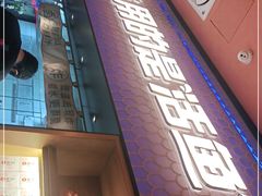 -鱼酷活鱼烤鱼(静安大融城店)