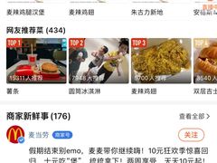 -麦当劳(民盈·国贸城店)