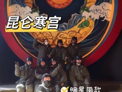 -E+有冰工厂·昆仑寒宫2(五角场店)