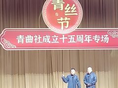 -西安索菲特人民大厦大剧院