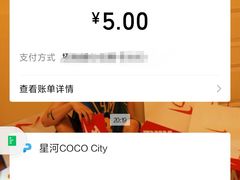 -深圳龙华星河COCO City(民治店)