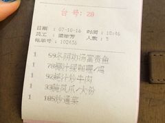账单-金厨泰国餐厅·全泰籍厨师料理(拱北店)