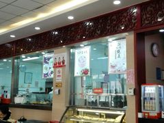 -庆丰包子铺(西便门店)