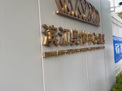 -杭州奥体中心-体育场