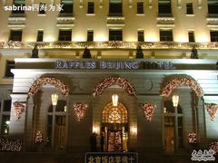 DSCF2574-北京饭店