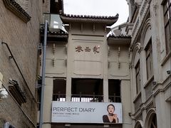 -东西巷
