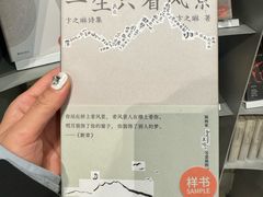 -思南书局·诗歌店