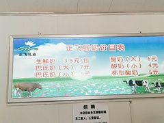 -正飞鲜奶(南湖一期店)