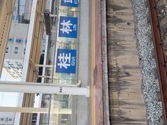 -桂林站