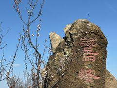 -鹫峰国家森林公园