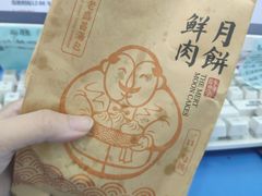 -老盛昌(聚丰园店)