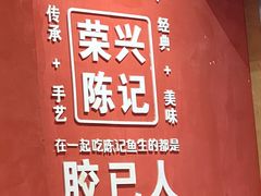 -官塘陈记鱼生·潮汕砂锅粥·牛肉火锅(潮枫路总店)