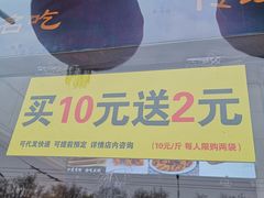 -地安门包子铺(地安门店)