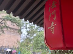 -法门文化景区
