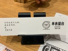 -独食火锅·半米屋台(望平街店)