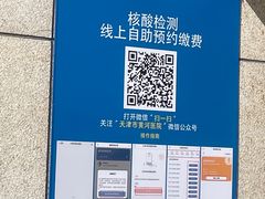 -天津市黄河医院