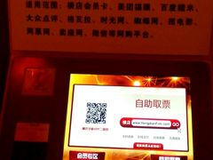 android_upload_pic-横店电影城(姜堰区东方不夜城店)