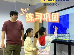 -I-Shine英语国际教育(大三林中心)