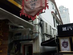 -王阿姨文昌油赞子(府桥街店)