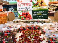 -果蔬好生活超市(新荟城店)