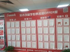 -金吉列留学·语培·小语种·国际课程(西安分公司)