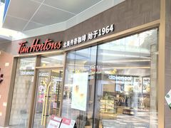 -Tims天好咖啡·贝果(雁展路万象天地店)
