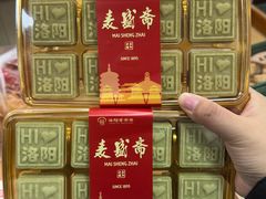 -麦盛斋糕点(北大街店)
