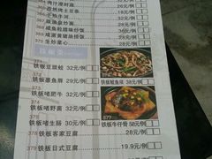 菜单-利雅园酒家(大沙地店)