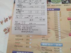 -光明邨大酒家(淮海路店)