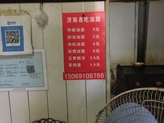 -油旋张(大观园店)