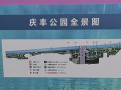 -庆丰公园西园-乐家花园