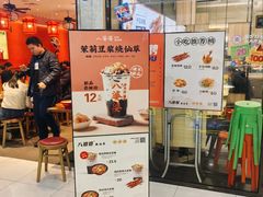 -八婆婆烧仙草(SM城市广场店)