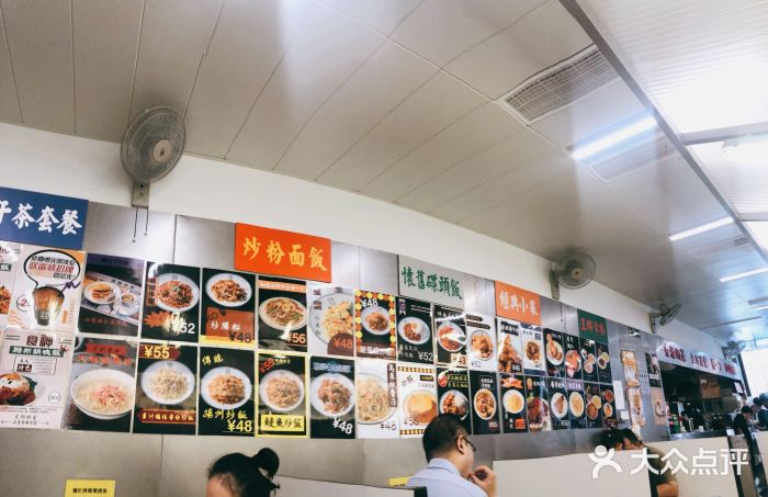 元朗冰室(新天地店)菜单图片