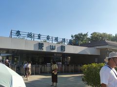 -秦始皇帝陵博物院-丽山园