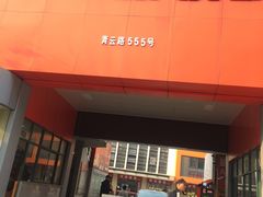 -日月眼镜城