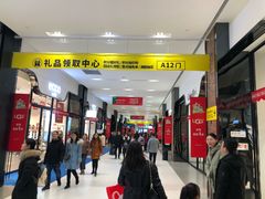 -砂之船奥特莱斯(合肥店)