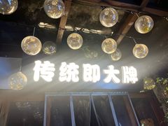 -大牌大·传统杭帮菜(湖滨店)