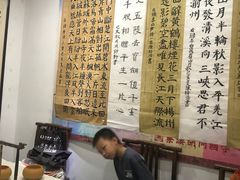 -秦汉胡同书法国画古筝围棋书院(漕宝日月光分馆)