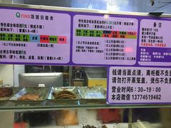 -秋英饭团(大庙新村店)