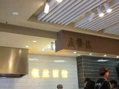 大堂-常州银丝面馆(府琛店)