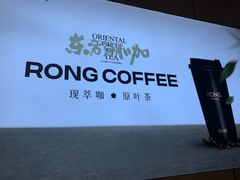 -蓉小乔·RONG COFFEE(春熙路店)