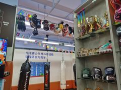 -体育科代表搏击散打体能训练馆(陶然亭店)