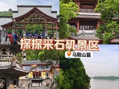 -采石矶景区